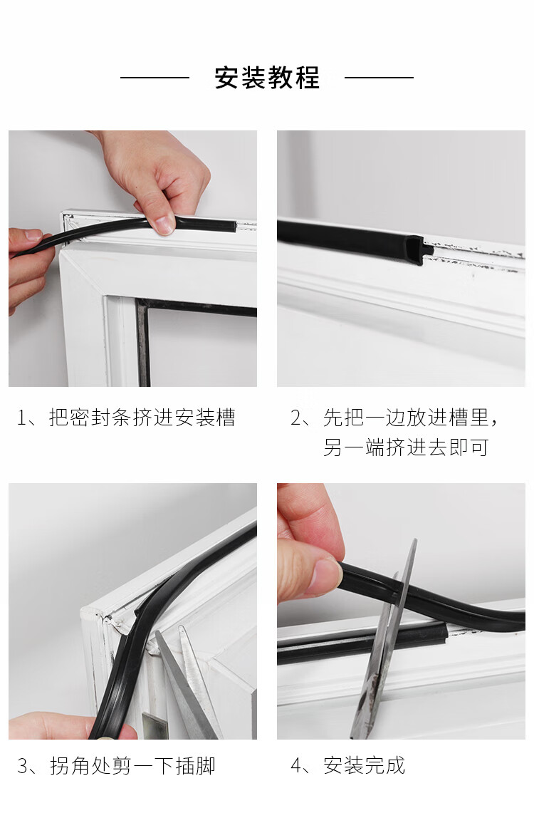 断桥铝合金门窗密封条防风保暖胶条平开窗户卡槽隔音条挡风防水条弹性