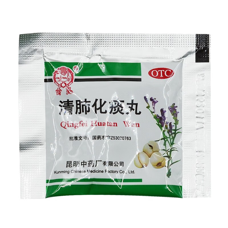 免邮】昆中 清肺化痰丸 6g*6袋 降气化痰 止咳平喘 肺热咳痰多 肺气不