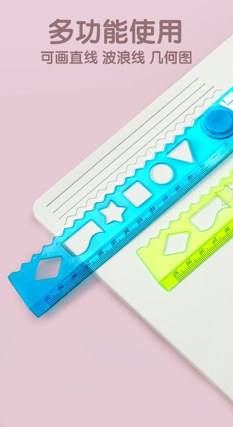 e折叠软尺子波浪线直尺可弯曲折尺小学生文具1530cm套装君诚30厘米