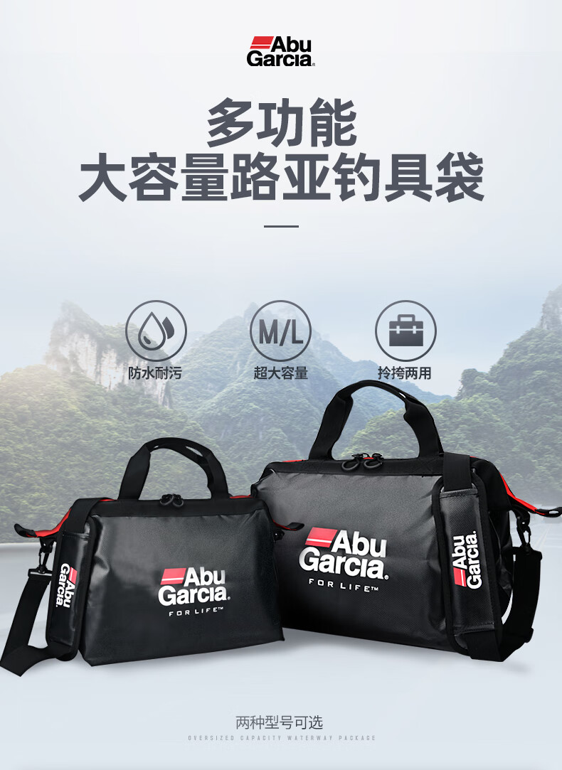 阿布多功能钓鱼袋大容积单肩斜挎鱼具袋一袋多用高强度防水运动袋黑色