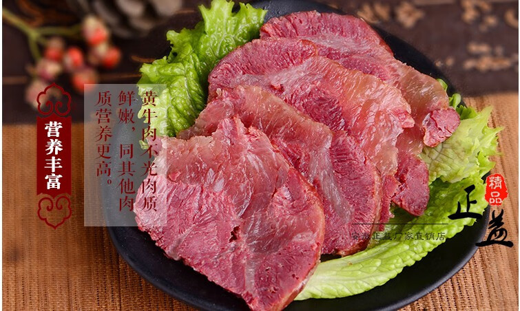 正益牛肉14袋安徽亳州特产清真正益五香卤味牛肘牛肉170克14袋真空