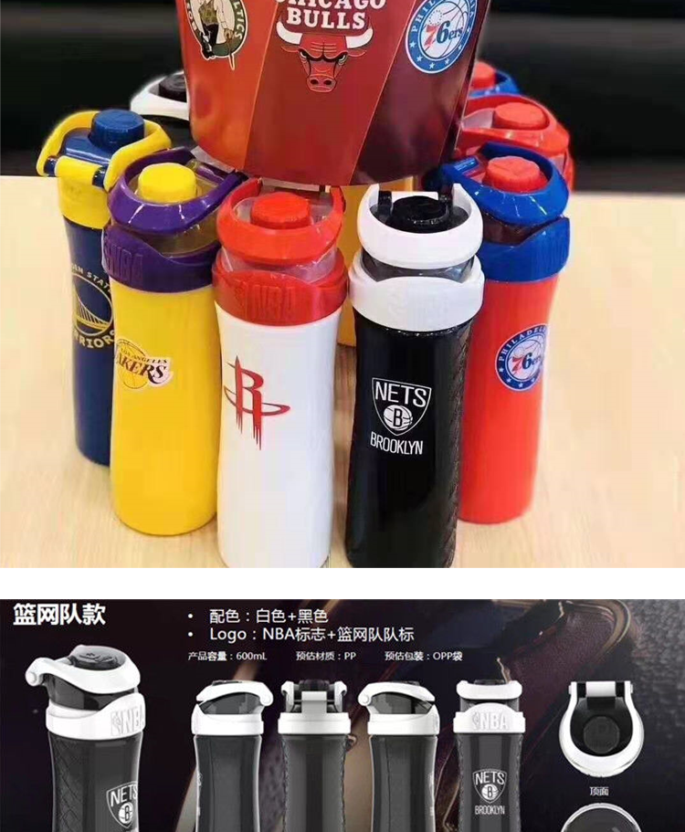 德克士nba水杯得意杯nba潮人2020合作款西部东部能量杯便携新款联名款