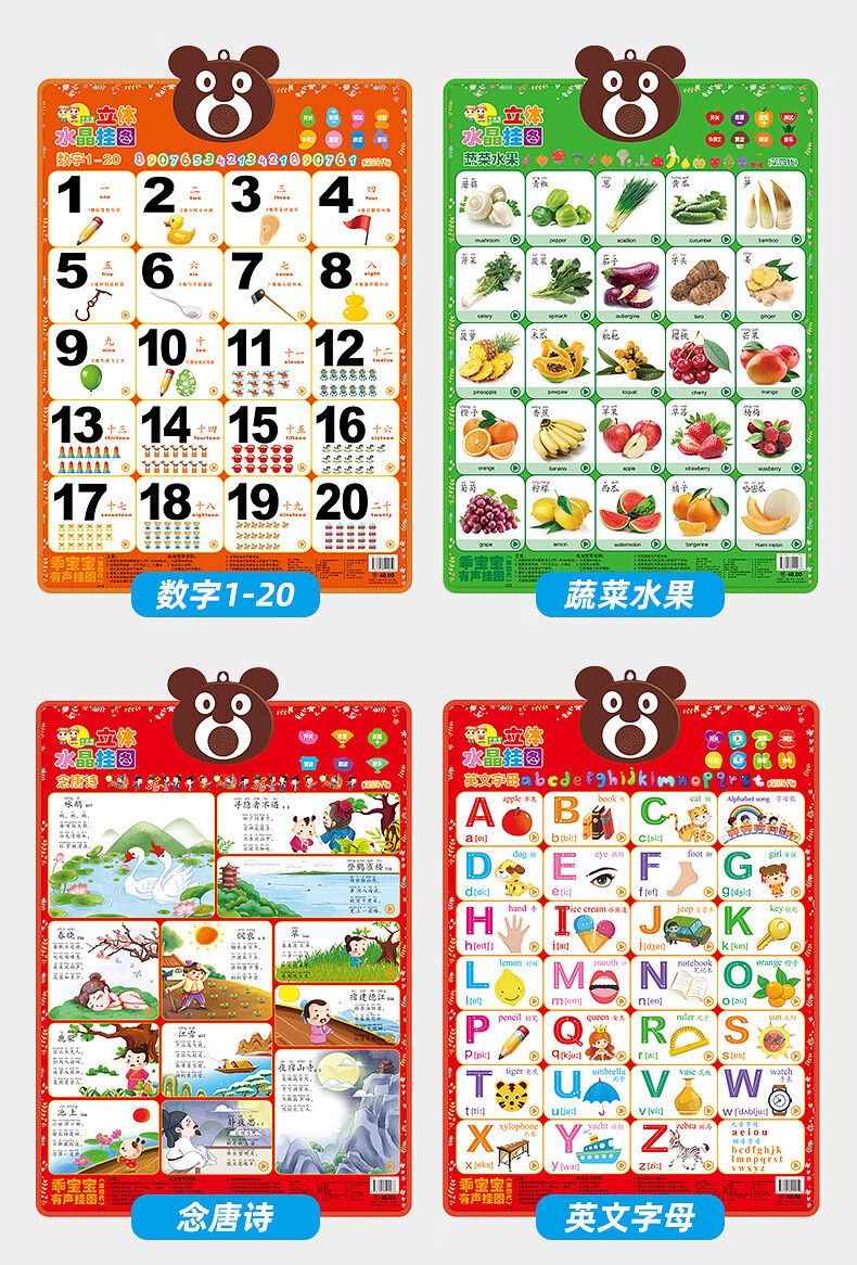 2022新款有声早教挂图动物 乖宝宝有声挂图手工包边婴儿童早教玩具