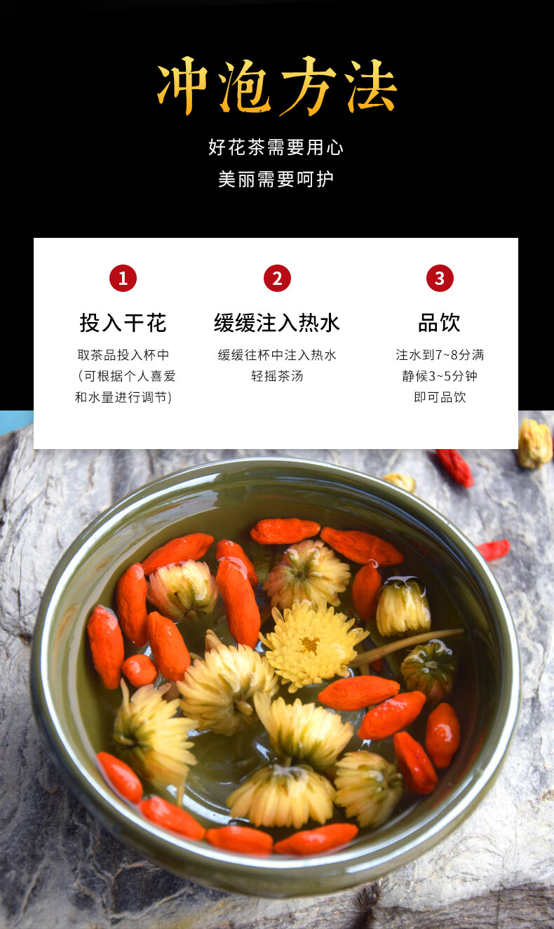 金銀花菊花枸杞茶組合清降花茶胎菊養生茶包【圖片 價格 品牌 報價】