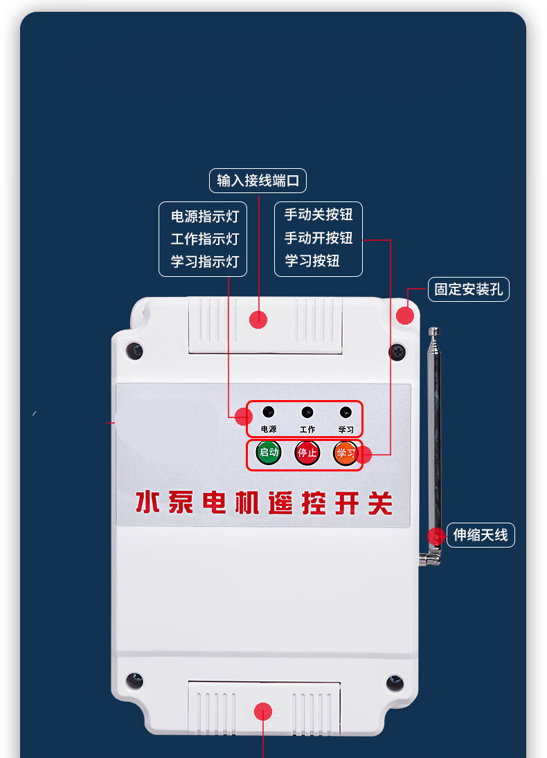 舒森380v水泵無線遙控開關遠程大功率智能控制保護三相電機水泵遙控器