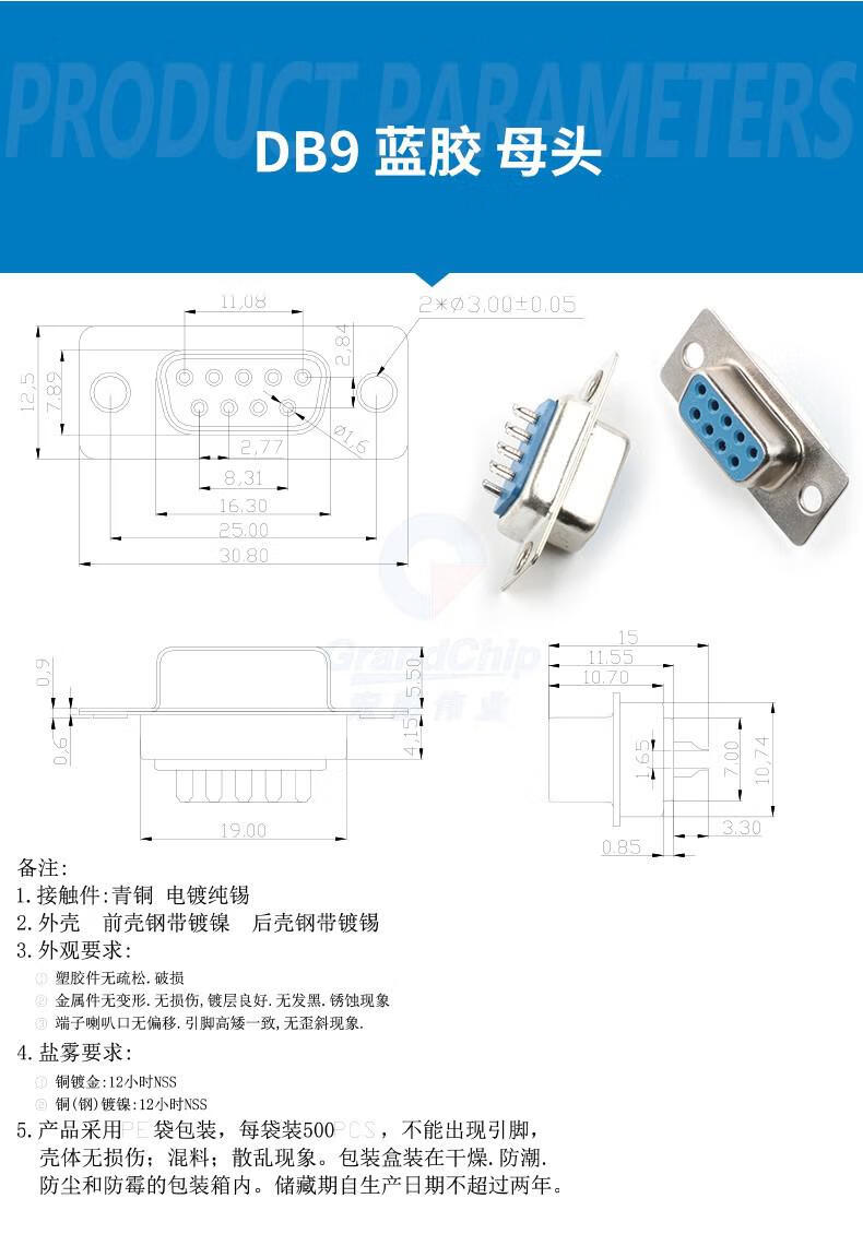 9号针头规格图片