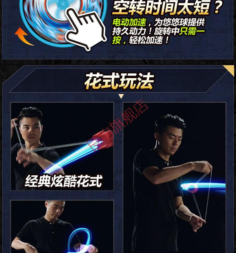 奥迪双钻混沌魔龙悠悠球冲电动加速花式发光溜溜球火力少年王比赛氧乐