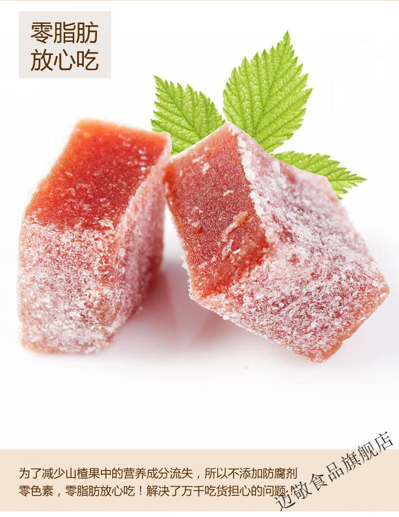 迈敬金晔酵素山楂108g5袋橘皮山楂条核果脯蜜饯休闲零1袋108酵素山楂