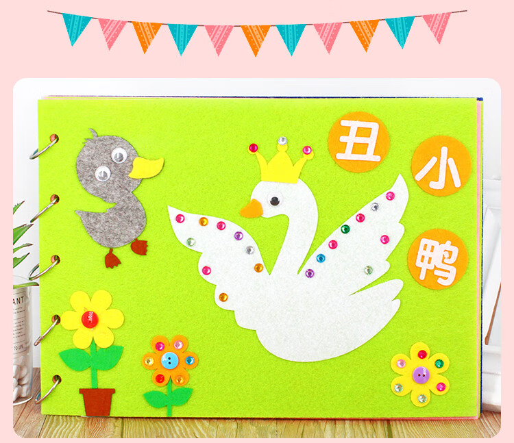 儿童自制绘本diy材料包幼儿园不织布手工亲子制作半成品故事图书贴纸