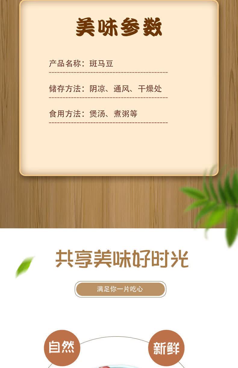 斑马豆5斤 肾豆 花豆神豆农家荷包豆花菜豆大红豆