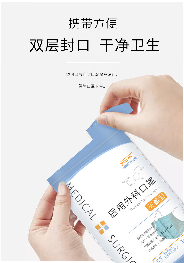 京健康润米生物医用外科口罩口罩100只装三层儿童医护白色夏季薄款
