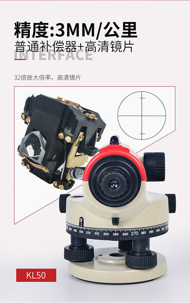 水准仪高精度工程32倍超平仪器户外水平仪平水仪kl50主机