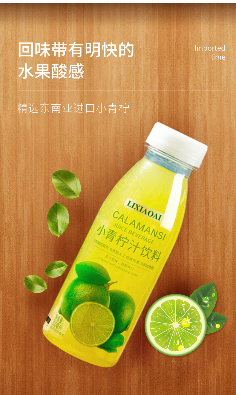 网红小青柠汁饮料300ml*24瓶整箱山柠檬水果汁饮品0脂超市同款姆 6月