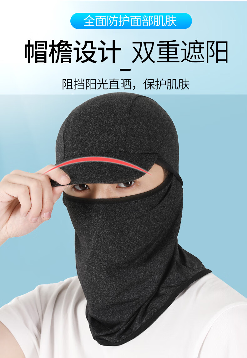 日本高档夏季防晒头套男骑行跑步钓鱼脸罩冰丝防风帽护全脸摩托车面罩
