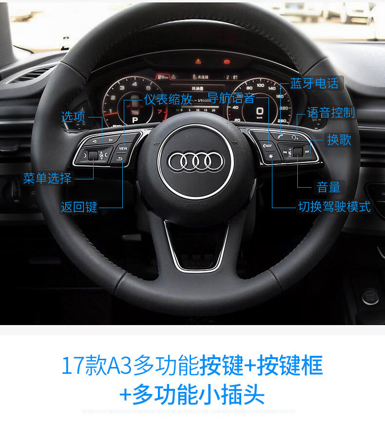 14-19新款奥迪a3a4la5q5l多功能方向盘按键改装升级高配按钮开关 安装