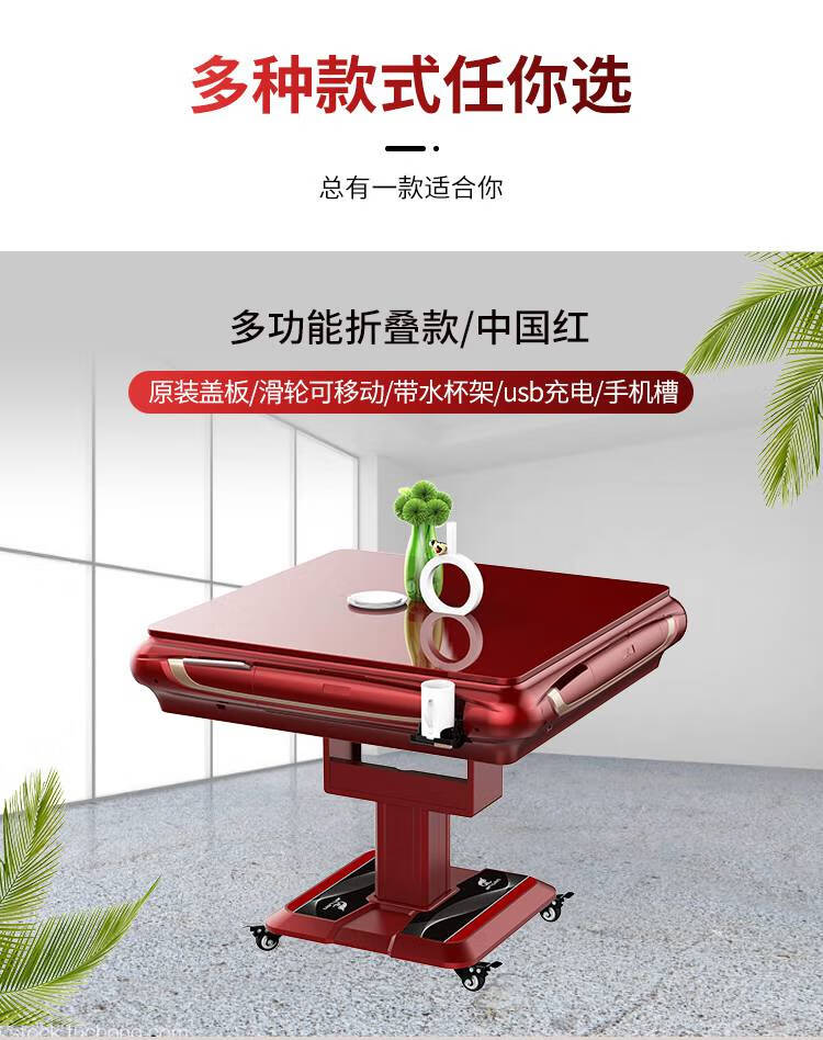 麻将机免抓牌全自动 全自动麻将机电动折叠取暖四口餐桌过山车两用