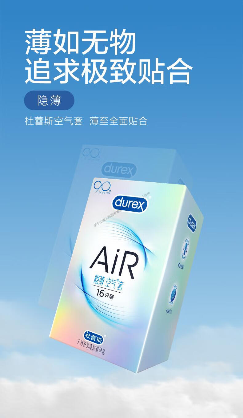 杜蕾斯避孕套超薄润滑隐形男用带刺狼牙加长加粗震珠安全套air隐薄