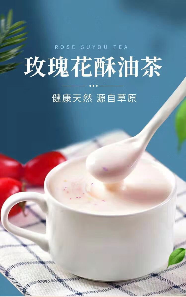 玫瑰花酥油茶云南特产袋装玫瑰香酥油茶速溶奶茶14克*6条 84克1盒