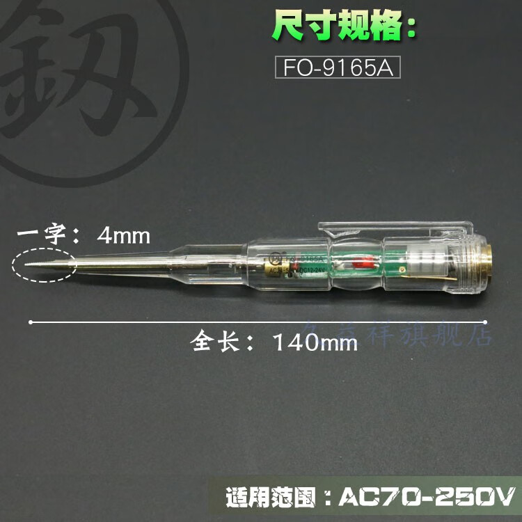 福冈测电笔氖泡验电笔电工多功能试电笔螺丝刀起子工具 绿色电笔(小)