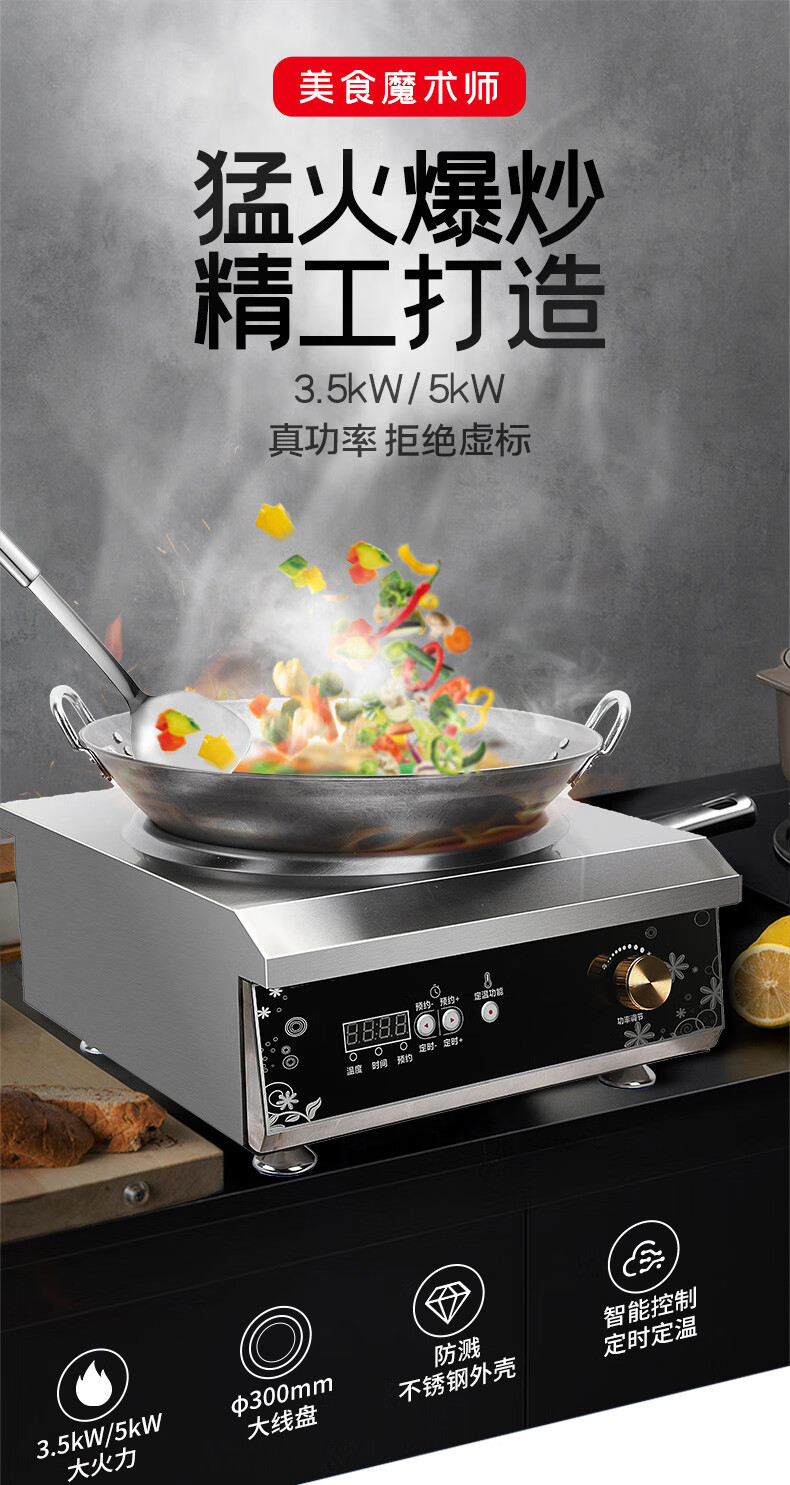 商用电磁炉5000w猛火大功率凹面平面3500w爆炒炒菜多功能炉灶雅迎豪华
