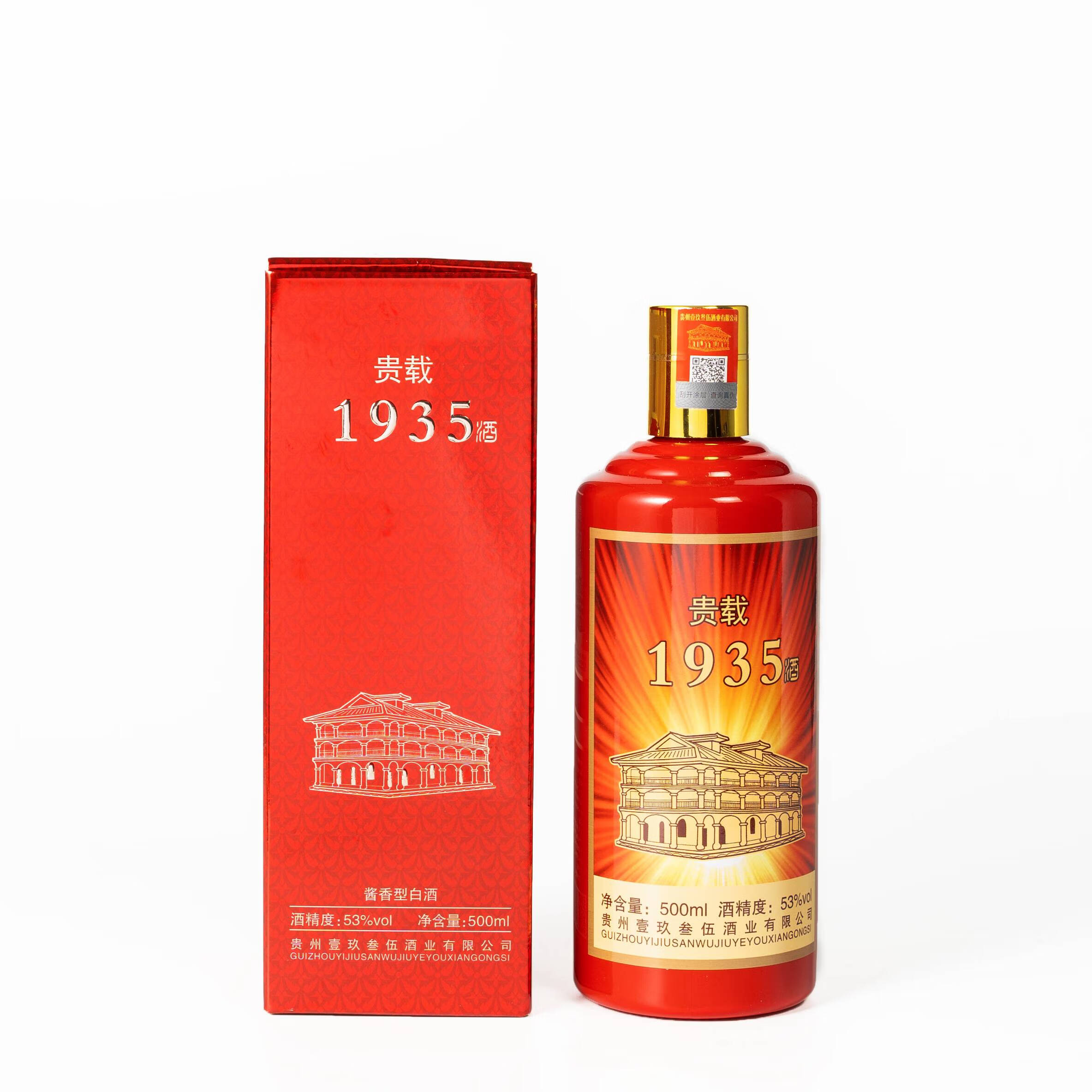 贵载1935酒 500ml*6瓶 贵州贵载酒升级款经典53℃酱香酒焕新整箱 原箱