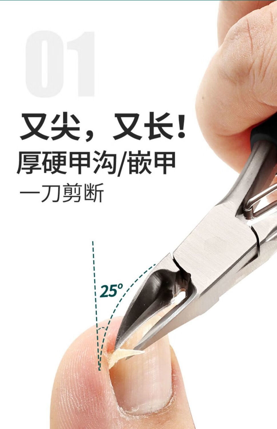 修脚刀甲沟炎指甲剪甲沟专用指甲刀炎灰趾神器嵌斜口尖嘴硬夹勾鹰嘴钳
