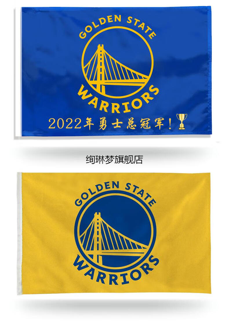 勇士西决总2022勇士总旗帜户外手摇旗帜定做蓝色大旗nba篮球队旗挂旗