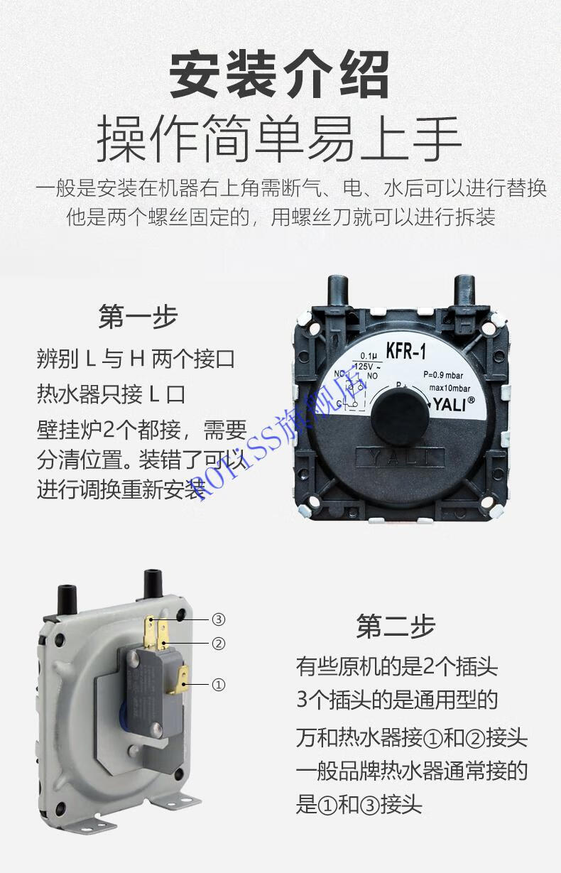 燃氣熱水器壁掛爐風壓開關萬和萬華帝通用型 a款【圖片 價格 品牌