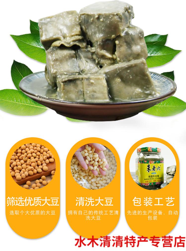 臭豆腐青腐乳瓶装青方腐乳东北臭豆腐下饭菜