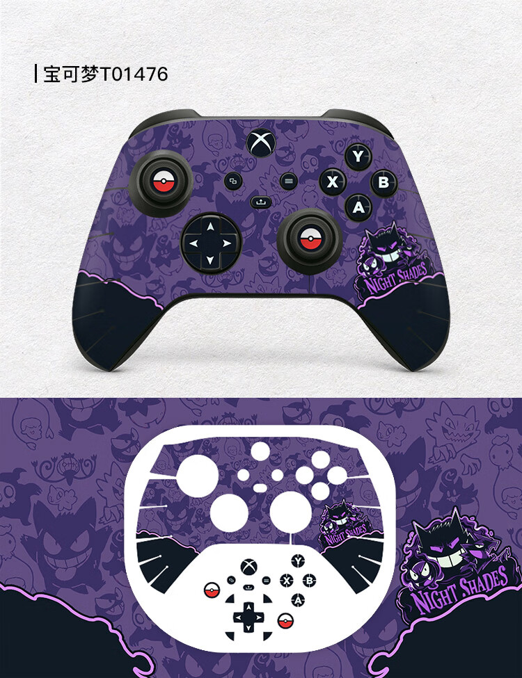 微软microsoft微软xboxseriessx手柄保护彩贴xbox手柄贴纸贴膜不留胶