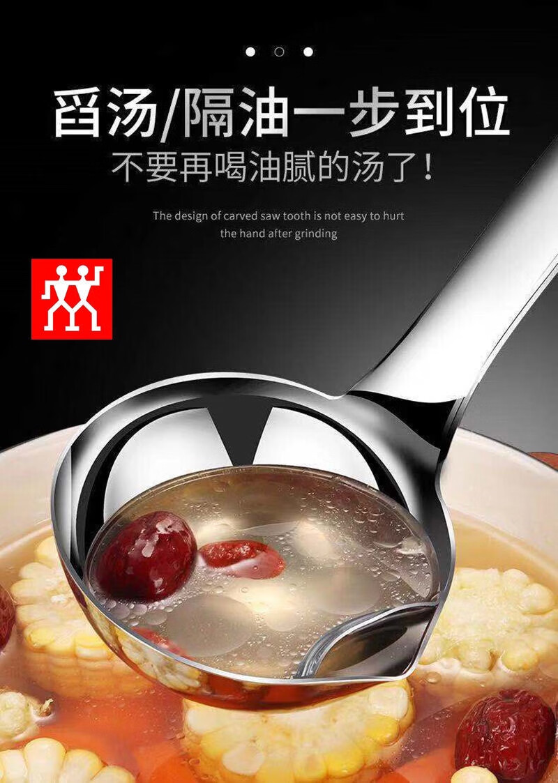 德国双立人官方 304不锈钢滤油勺隔油勺去油汤勺厨房多功能神器肖战