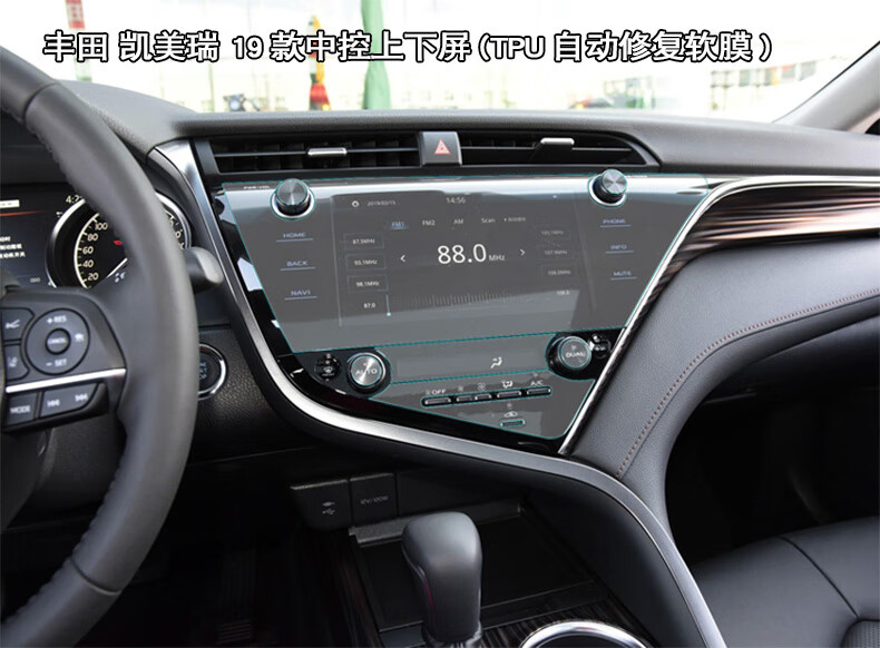 适用瑞中控膜 18 19款丰田 凯美瑞 八代 中控液晶显示屏幕保护膜贴膜