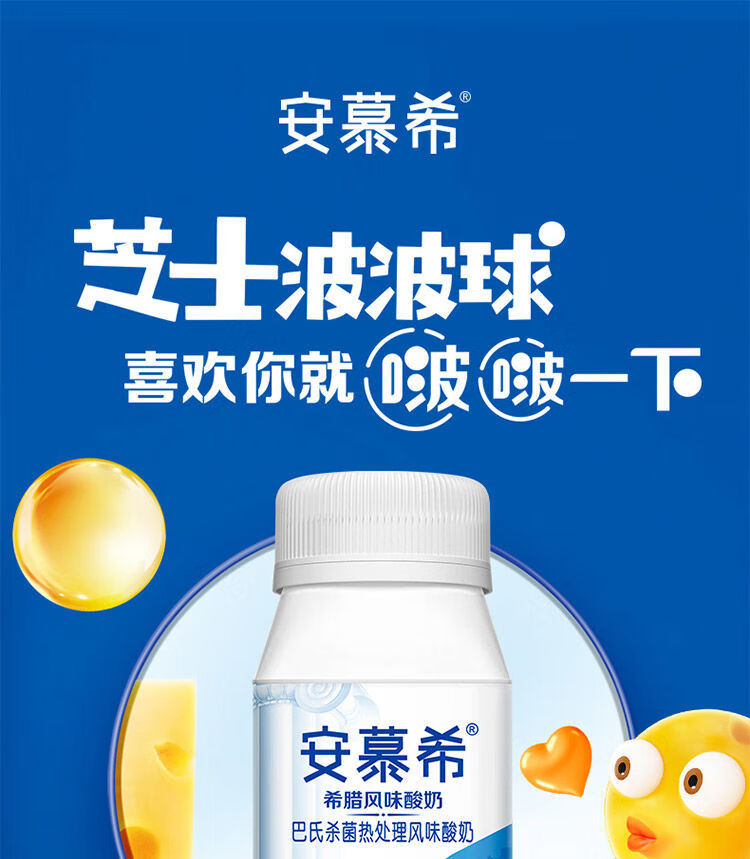 安慕希芝士波波球200g0整箱月新货青桔黄桃草莓燕麦酸奶月新货安慕希