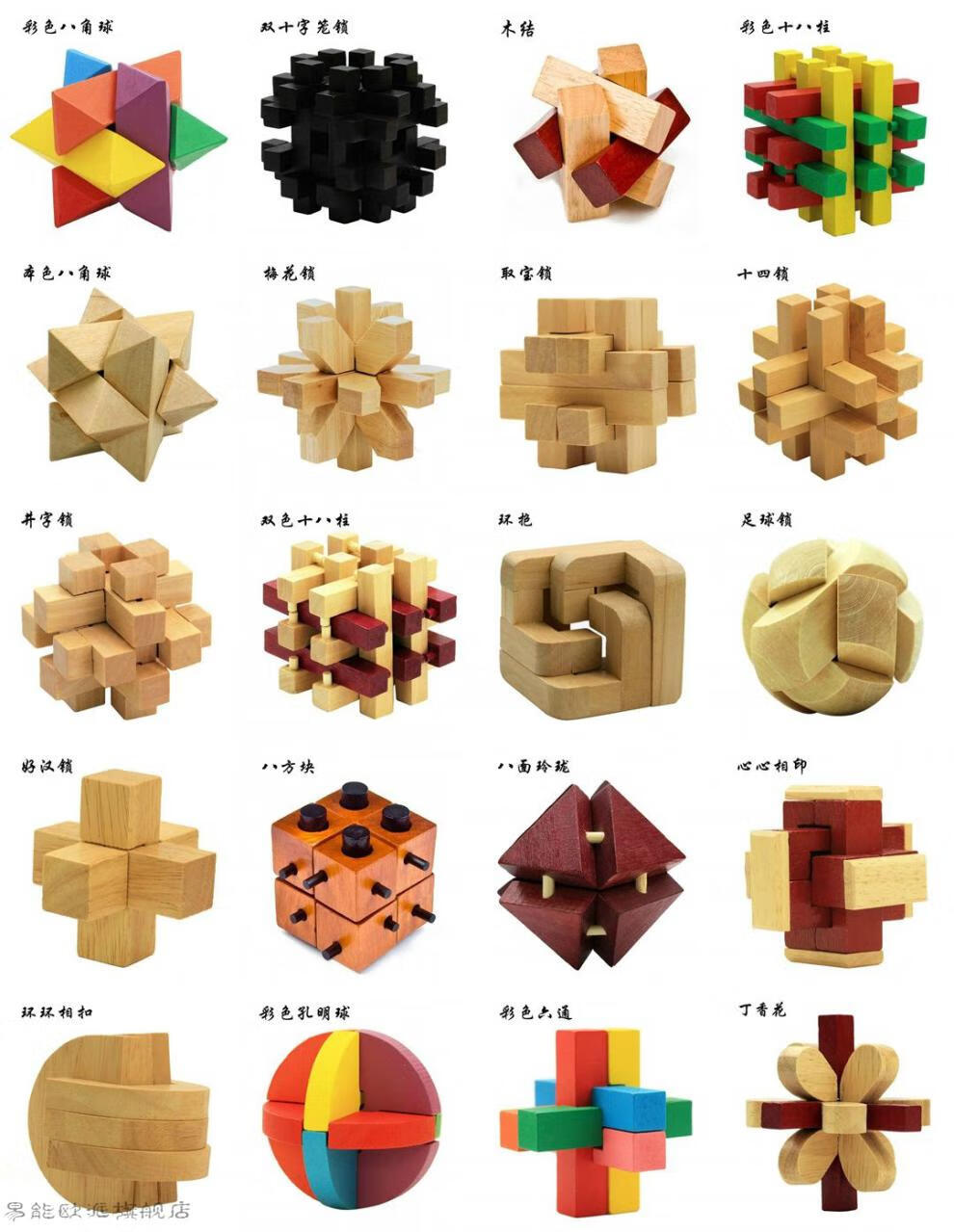 99种鲁班锁孔明锁13成人玩具儿童礼物学生大脑开发中国魔方鲁班锁梅花