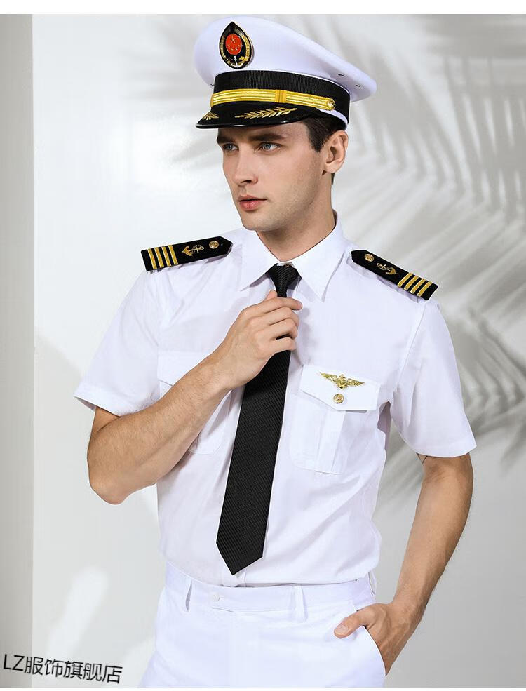 开票海员制服男船长船员制服空少服中国机长飞行员服装航海衬衣机师