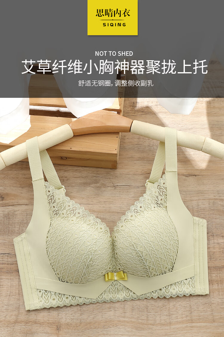 内衣女士小胸聚拢收副乳防下垂文胸蕾丝胸罩专柜品牌2件装暖肤嫩绿