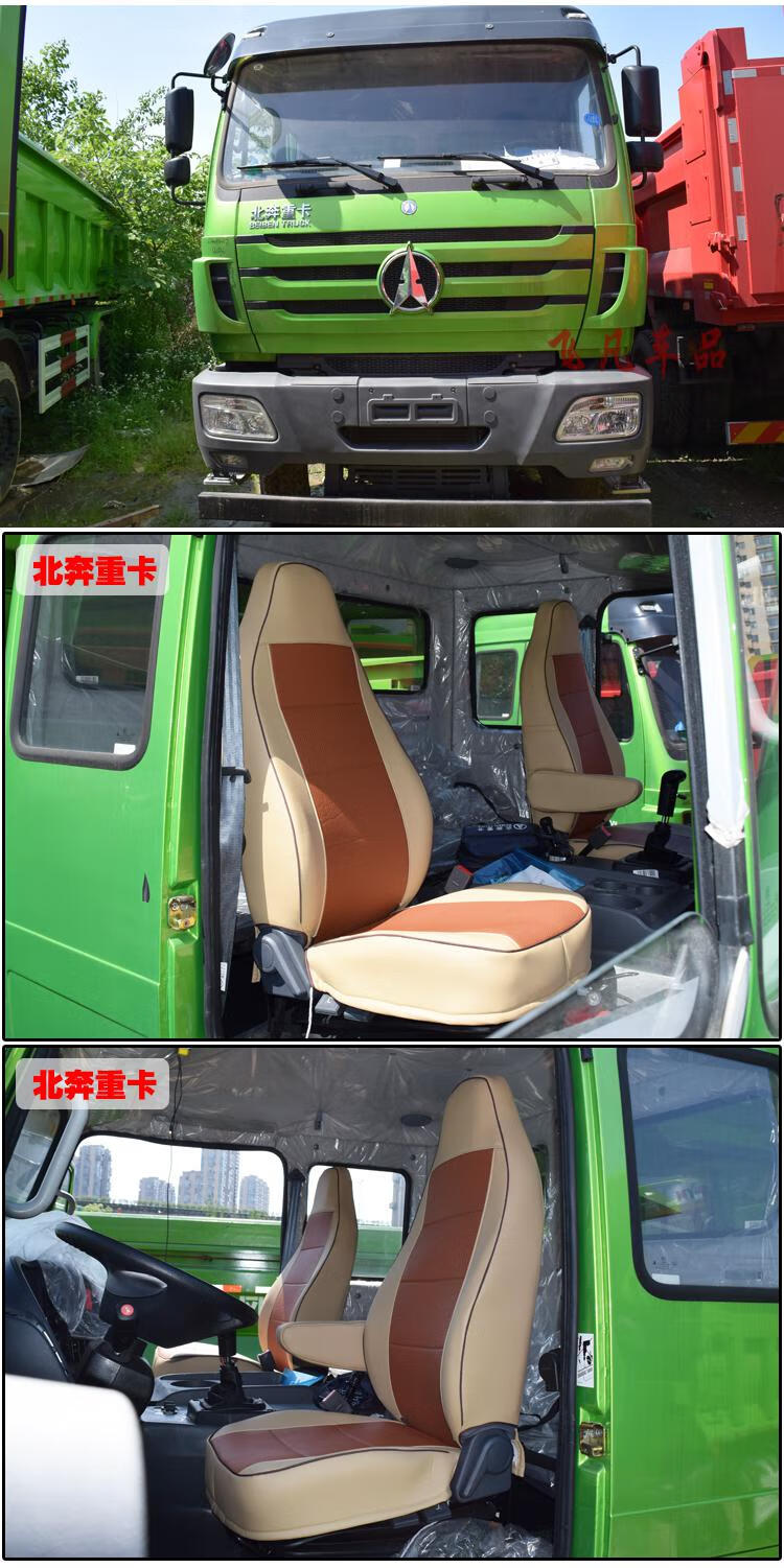 北奔v3 v3m ng80貨車專用座套北奔重卡自卸車 牽引車駕駛室坐椅套