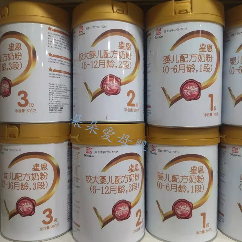 辉山奶粉3段星恩 辉山星恩配方奶粉123段800克 2段800克【图片 价格