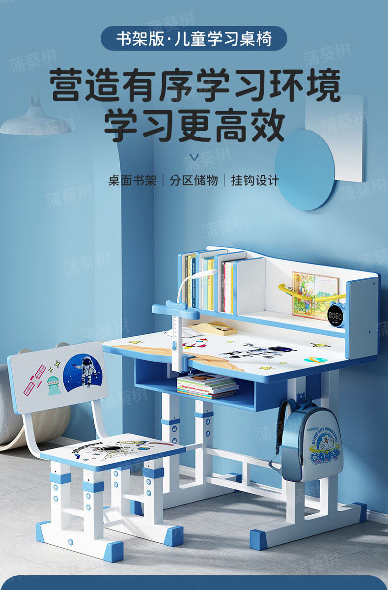 澜墨学习桌写字书桌书架组合一体桌家用可升降学生作业课桌椅套装 太空人丨启智款 70cm桌面+阅读架