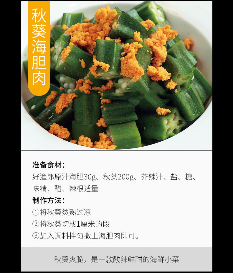 海胆罐头原汁海胆黄即食海胆酱160g美味即食海胆饺子食材【图片 价格