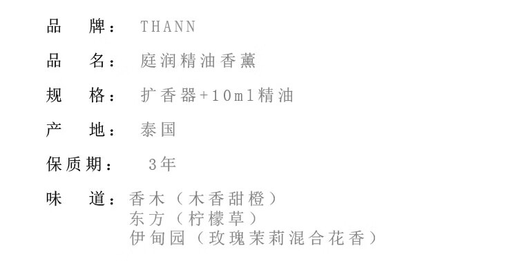 香木系列甜橙木香味香薰/aromatic wood(甜橙儿精油 10ml配肉桂木)