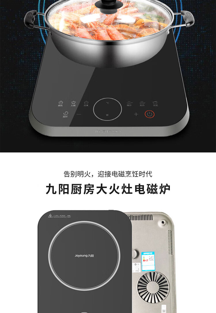 九阳电磁炉多功能家用炒菜防水爆炒2200w大火力电磁灶f61 单机-c572