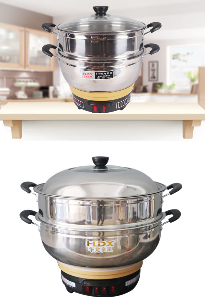 多星锅山东淄博华龙多星电锅火锅锅家用电用炒锅小火锅家用蒸锅一体锅