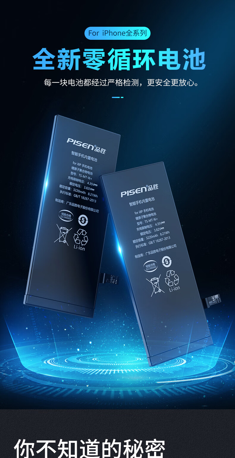 (pisen)适用于苹果6s电池6plus苹果6splus电池iphone6s苹果6手机德赛