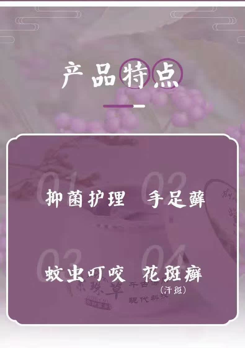 天山紫珠草肽膏长小水泡皮肤瘙痒湿珍疹汗珍疹痤i疮蚊虫叮咬软膏大人