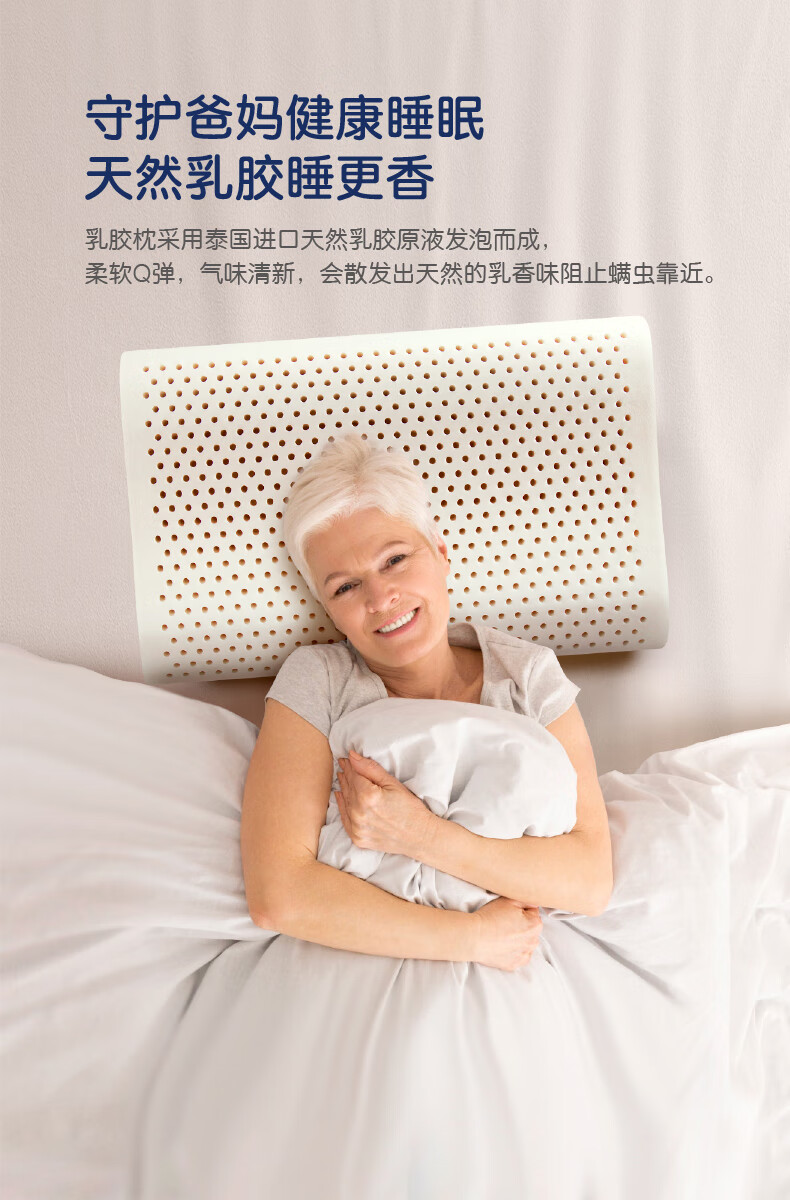 老年人高硬枕头乳胶枕头天然橡胶枕泰国睡眠睡觉老年人专用高硬枕芯