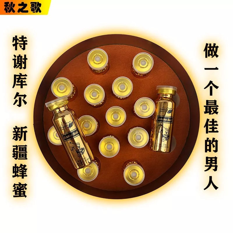 特谢库尔teshekkur新疆和田蜂蜜20ml15金瓶蜂蜜男士营养礼品装体验装