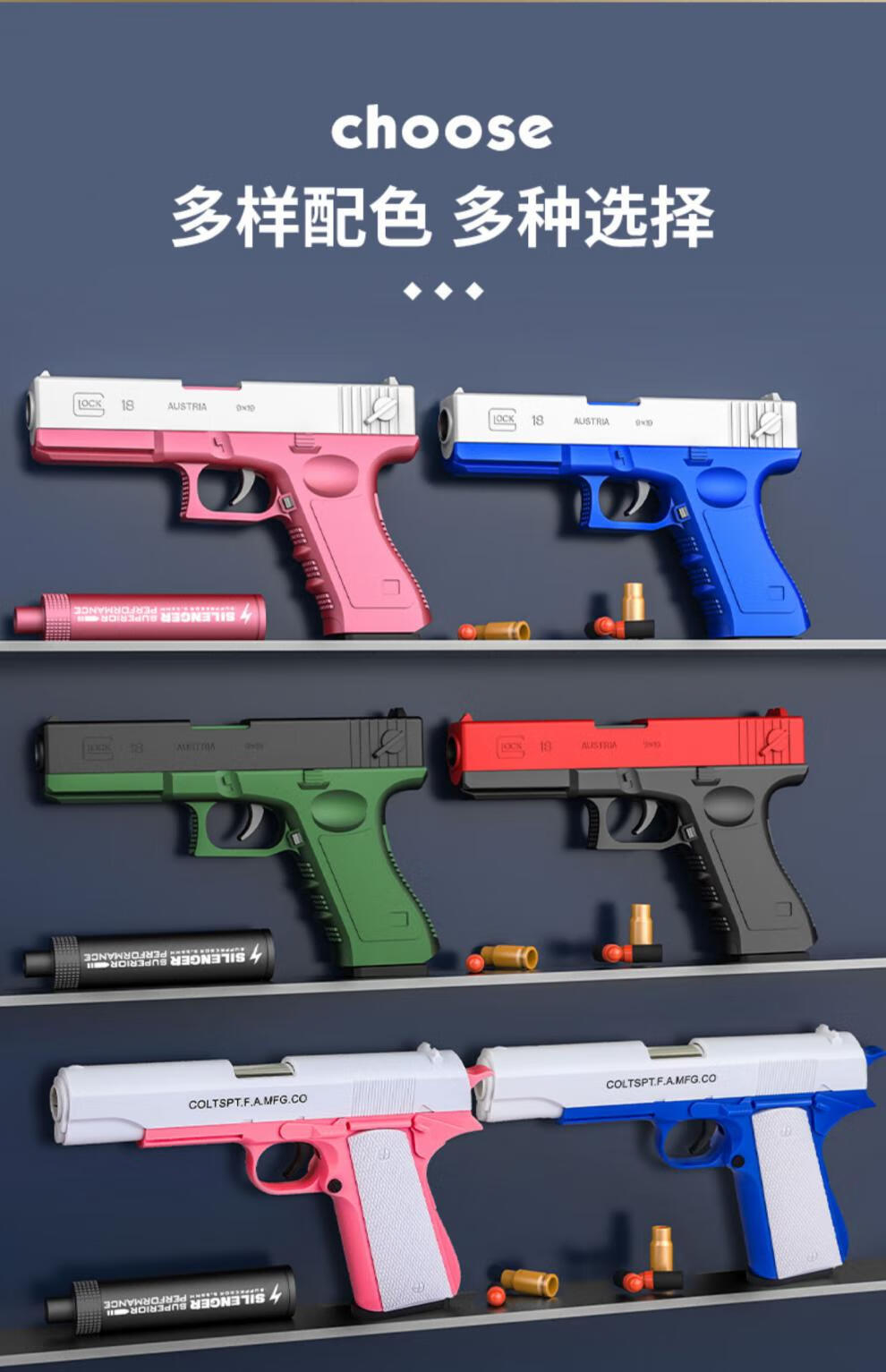 玩具手炝bb软弹抛壳格洛克抢儿童男孩下供弹可发射玩具格洛克红色8