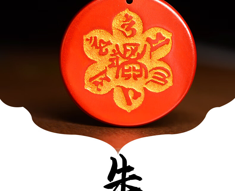 挂件种子字生肖守护神寺庙合作款六字真言吊坠配红色挂绳寺庙合作款