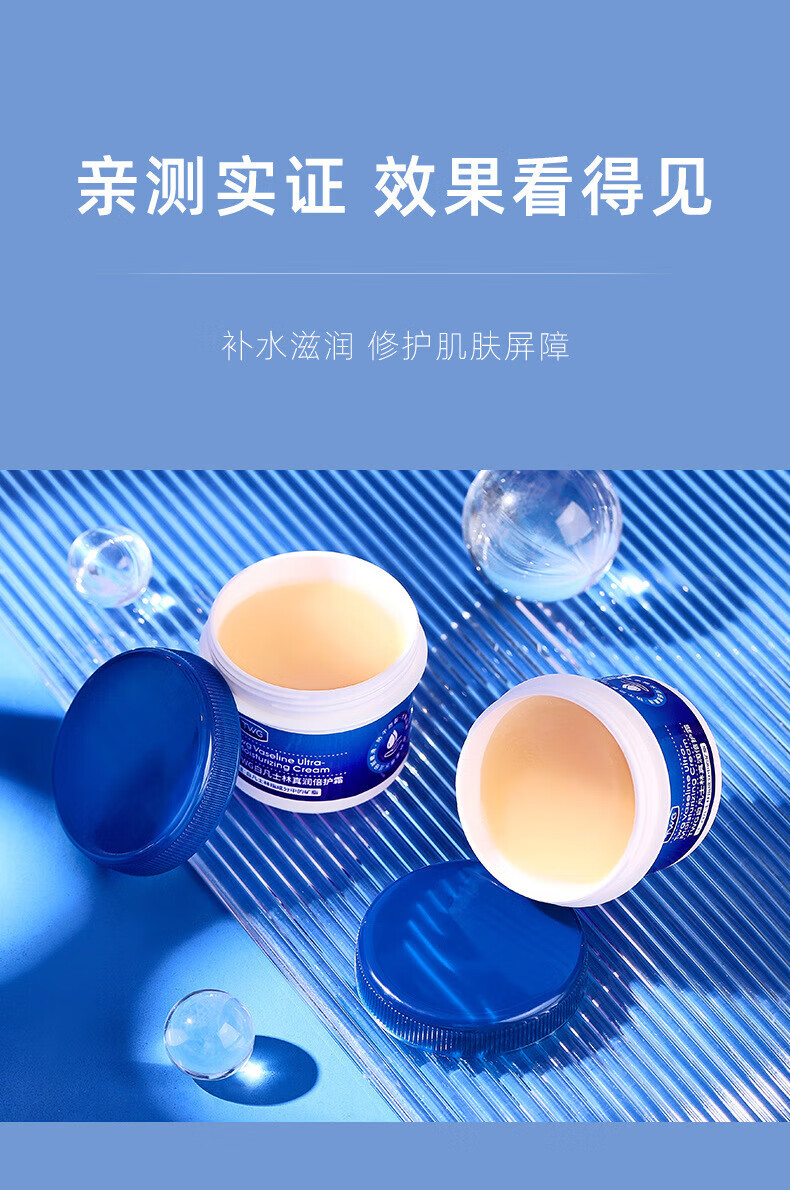 TWG白 凡士林真润倍护霜手足防冻防裂滋润保湿倍护膏 凡士林真润倍护霜2瓶